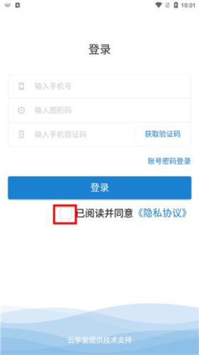 绚星企业大学app6