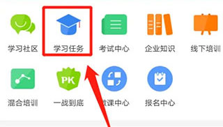 绚星企业大学app8