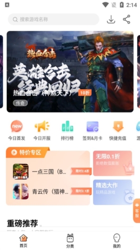 万梦手游平台app宣传图