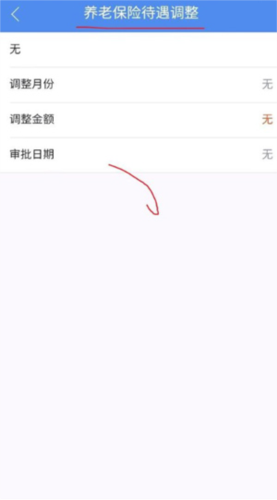 民生山西app10