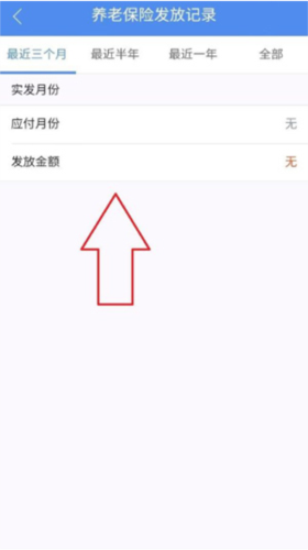 民生山西app11