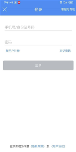 民生山西app14