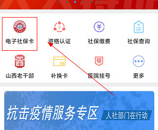 民生山西app16