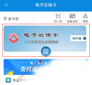 民生山西app17