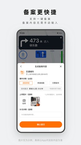 申行者司机版截图2