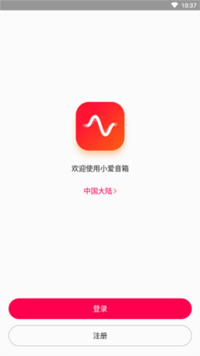 小爱音箱app3