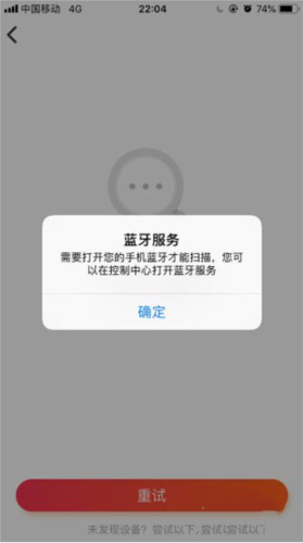 小爱音箱app4