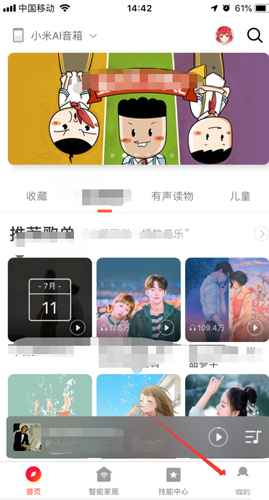 小爱音箱app15