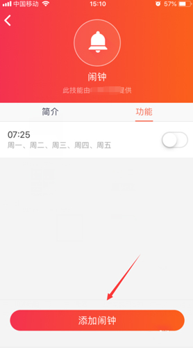 小爱音箱app17