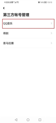 小爱音箱app21
