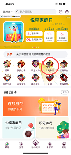 邮储信用卡app6