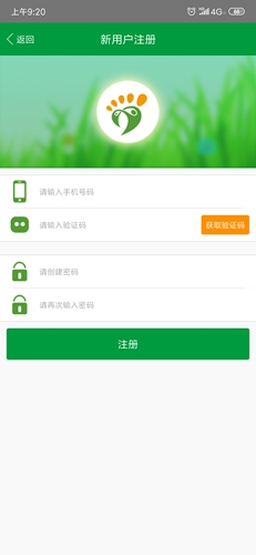 育苗通app2