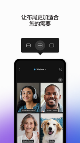 Cisco Webex MeetingsAPP截图1