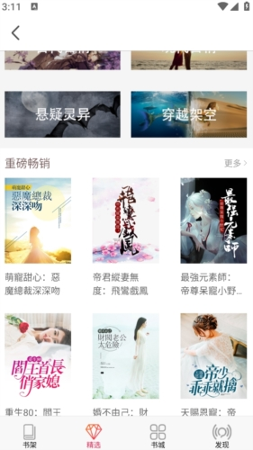 米悦小说app1