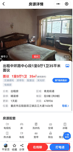 云阳人家app二手房出租信息怎么查询9