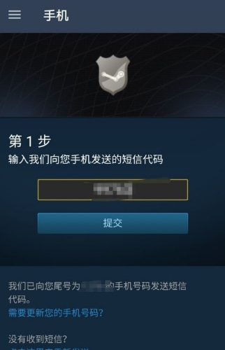 Steam手机令牌APP6