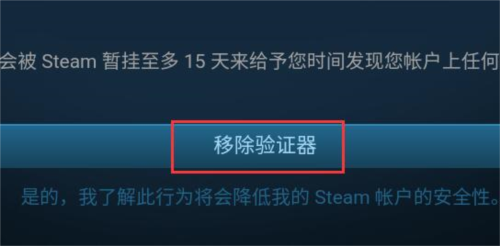 Steam手机令牌APP13