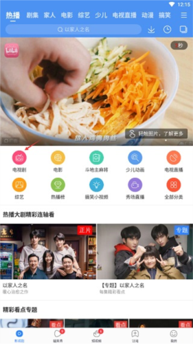 百度影视大全app4