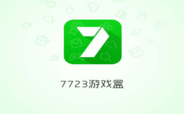 7732游戏盒子app3