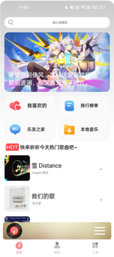 CMG音乐app4