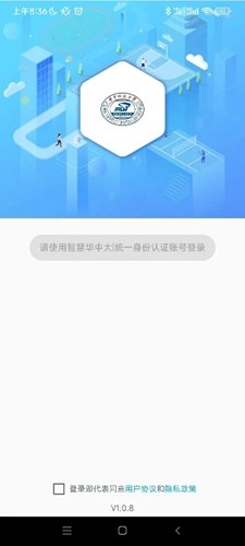 华中大体育app安卓版截图4