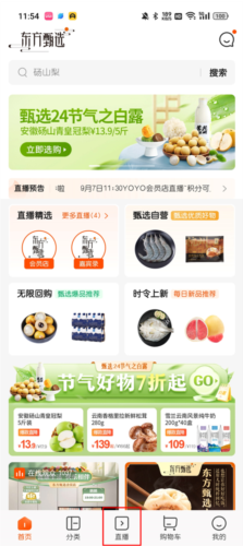 东方甄选app12