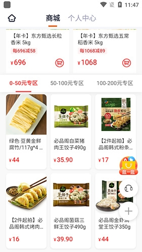 新东方东方甄选app3