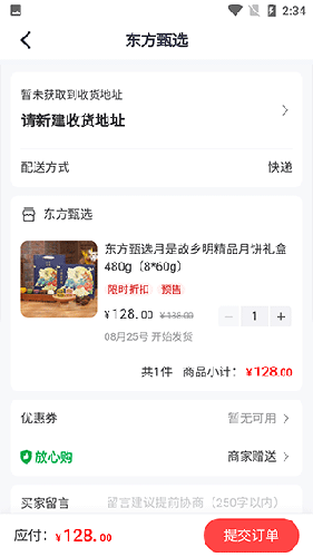 新东方东方甄选app12