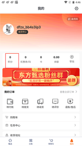 新东方东方甄选app15