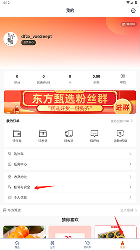 新东方东方甄选app17