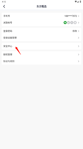 新东方东方甄选app18