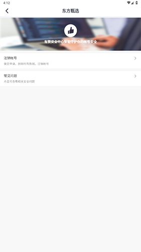 新东方东方甄选app19
