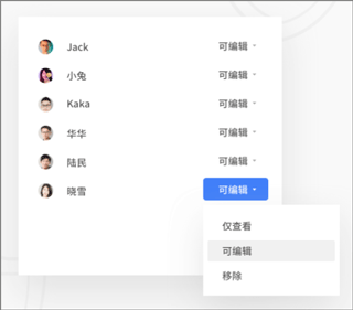 金山文档app3