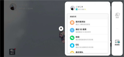 人类：一败涂地怎么加好友3