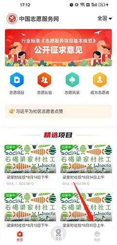 中国志愿app3