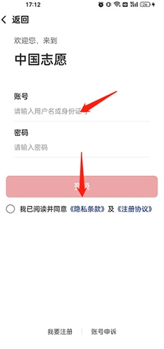 中国志愿app4