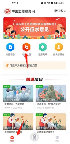 中国志愿app11