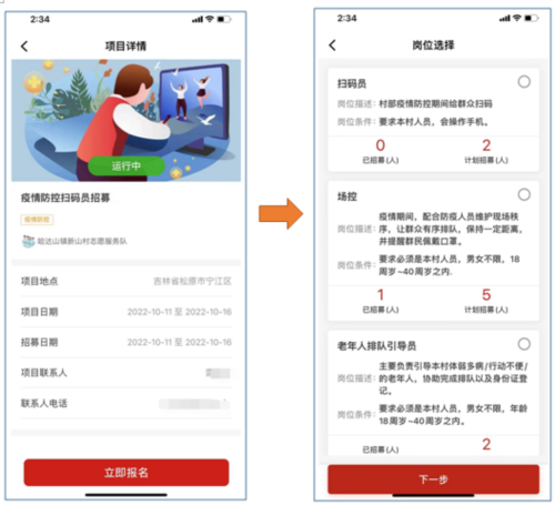 中国志愿app14