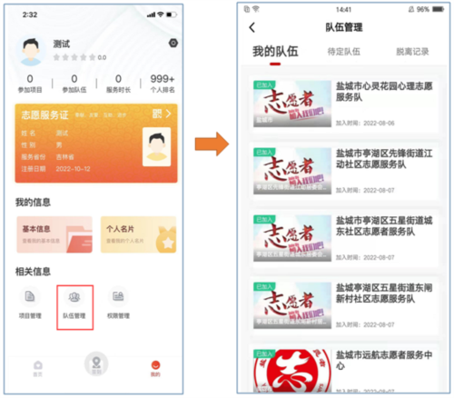 中国志愿app16