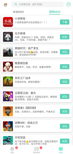 GG大玩家app5