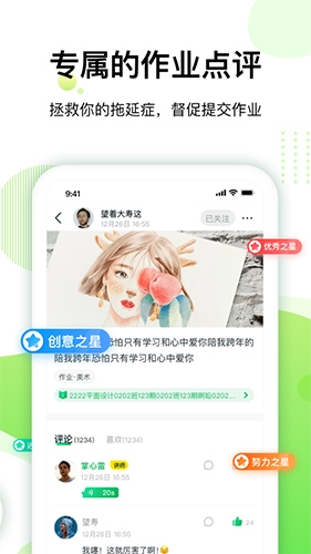 大鹏教育app2