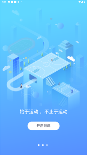 华中大体育app图片5