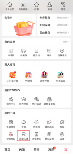 蘑菇街app4