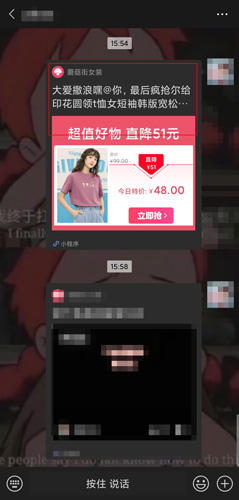 蘑菇街app15