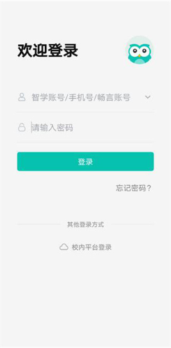 智学网教师端3