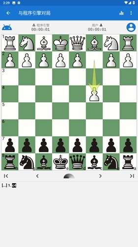 chess king安卓版截图4