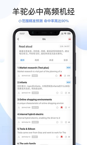 羊驼pte app截图3