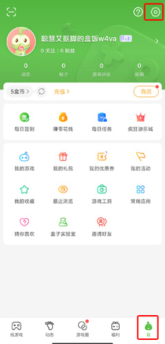 4399游戏盒app6