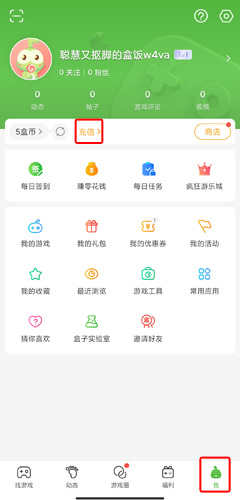 4399游戏盒app12