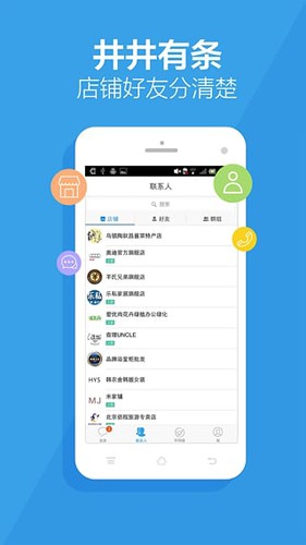 旺信app截图3